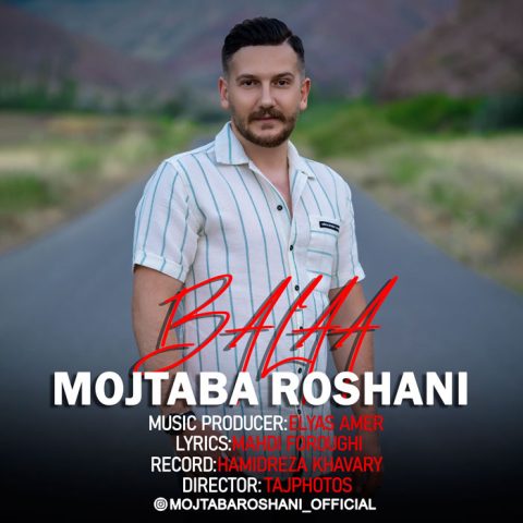 دانلود آهنگ مجتبی روشنی بلا